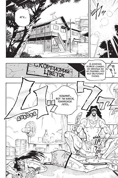 Король шаманов. Том 4 (Shaman King). Манга - фото 3