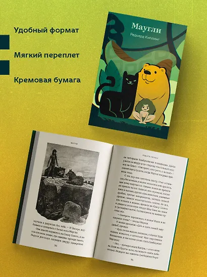 Маугли - фото 5