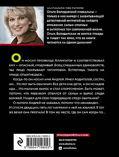 То ли ангел, то ли бес - фото 2