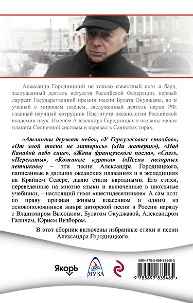 Стихи и песни - фото 2