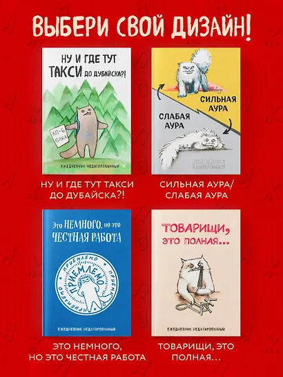 Ежедневник недат. А5 72л "Товарищи, это полная…" - фото 8