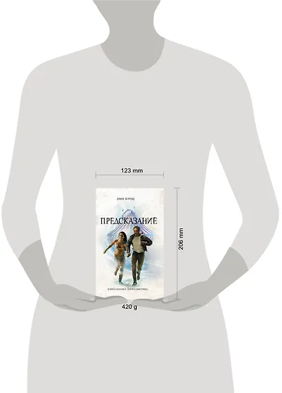 Предсказание - фото 3