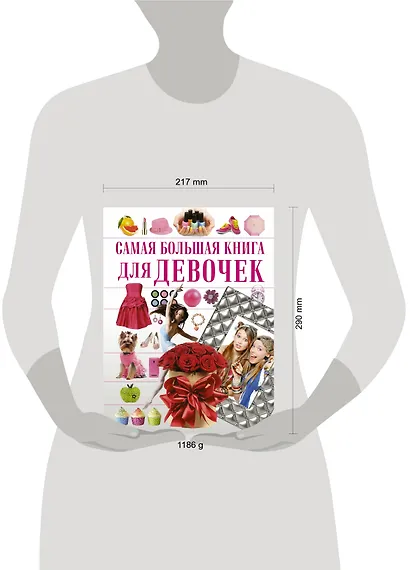 СамБолКнига Для девочек - фото 3
