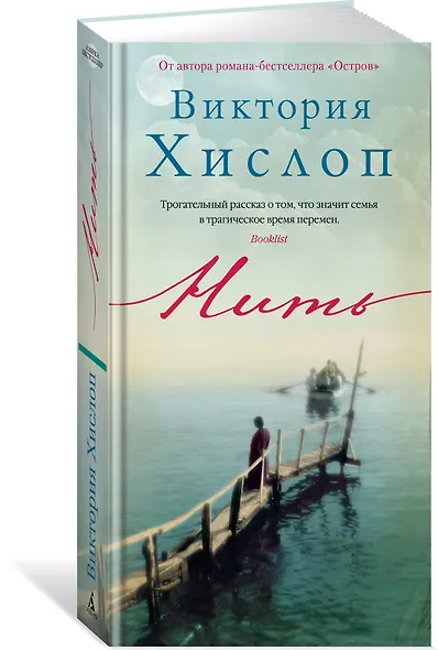 Нить - фото 3