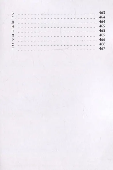 Археология авантюр - фото 9