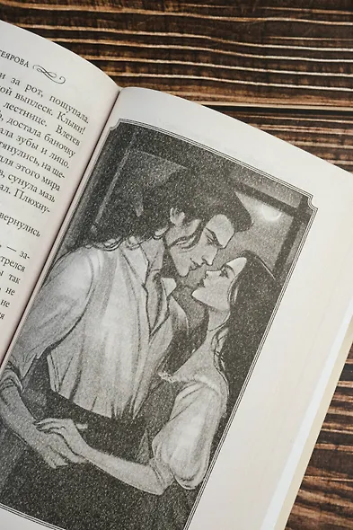 Хозяйка драконьей таверны - фото 11