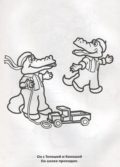 Простая Раскраска для Маленьких, 64 Картинки. - фото 2