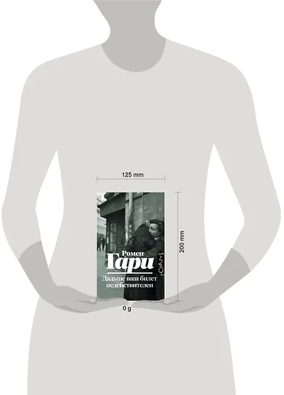 Дальше ваш билет недействителен - фото 5