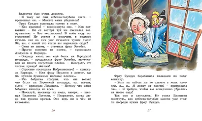 Валентин свистит в травинку - фото 7