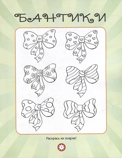 Зимние раскраски и уроки рисования - фото 4