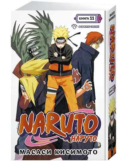 Наруто. Книга 11 (Том 31, 32, 33) - В поисках Саскэ!!! (Naruto). Манга - фото 3