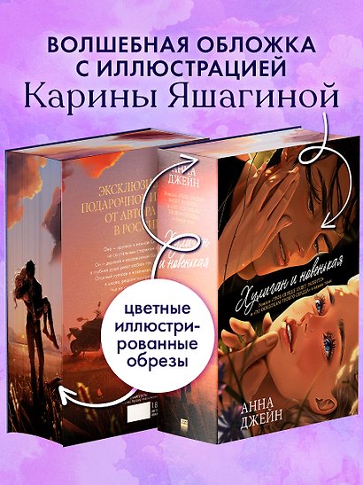 Хулиган и новенькая (Твое сердце будет разбито и По осколкам твоего сердца) - фото 9