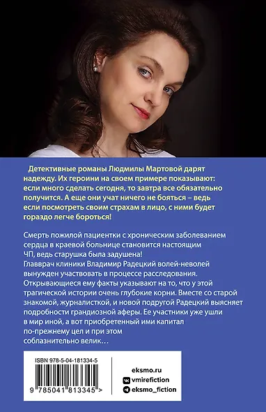 Запретные воспоминания - фото 2