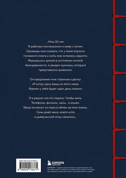 Если все кошки в мире исчезнут. Эксклюзивное издание с цветными иллюстрациями (имитация шнуровки, печать по обрезу) - фото 2