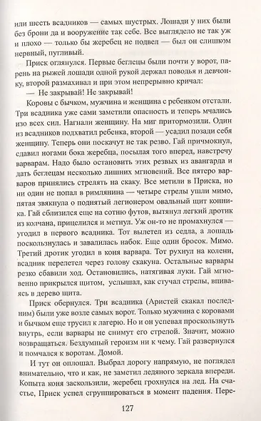 Центурион Траяна - фото 6