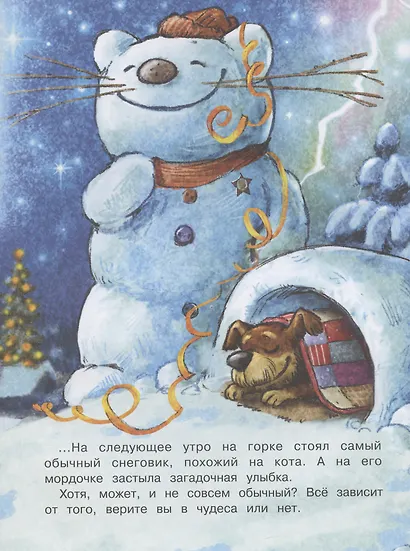 Снежный гость - фото 4