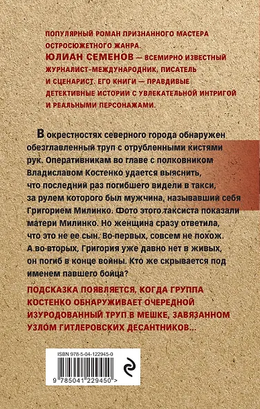 Противостояние - фото 2