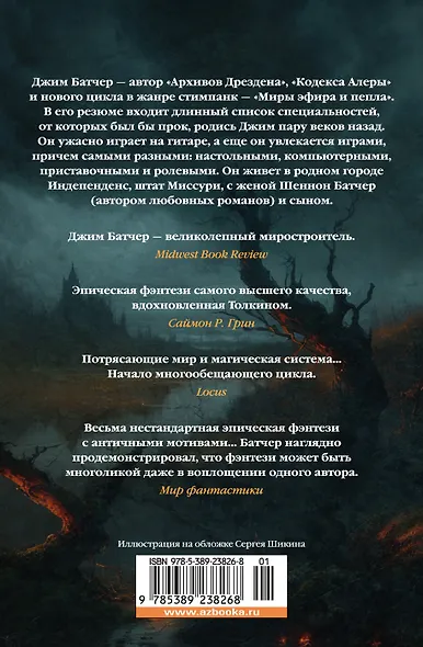 Кодекс Алеры. Книга 1. Фурии Кальдерона - фото 2