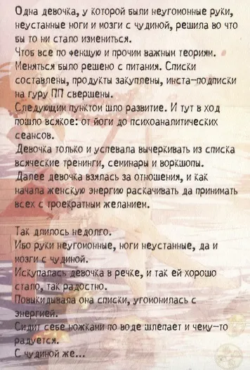 Метафорические открытки для больших и маленьких девочек "Девочкины Сказки" - фото 3