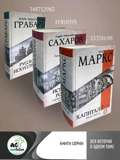 Мировая революция. Основные труды - фото 5