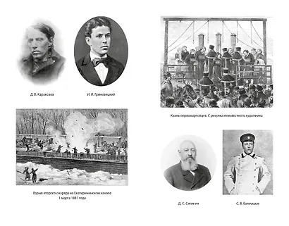 Блистательный и преступный. Хроники петербургских преступлений - фото 6