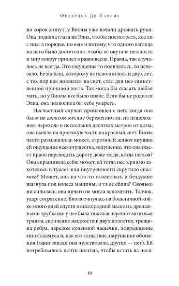 Отвлекаясь - фото 5
