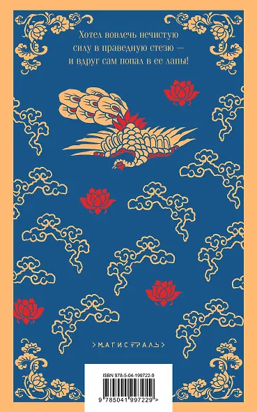 Рассказы о людях необычайных - фото 2