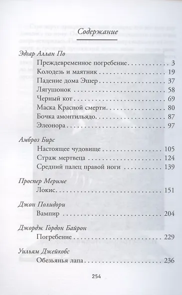 Страж мертвеца - фото 2