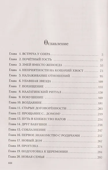 Тяжесть слова - фото 4