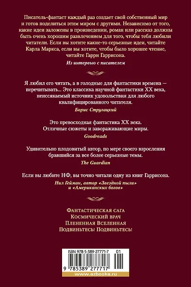 Фантастическая сага - фото 2