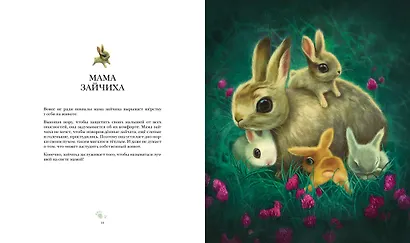 Лучшая мама на свете - фото 10