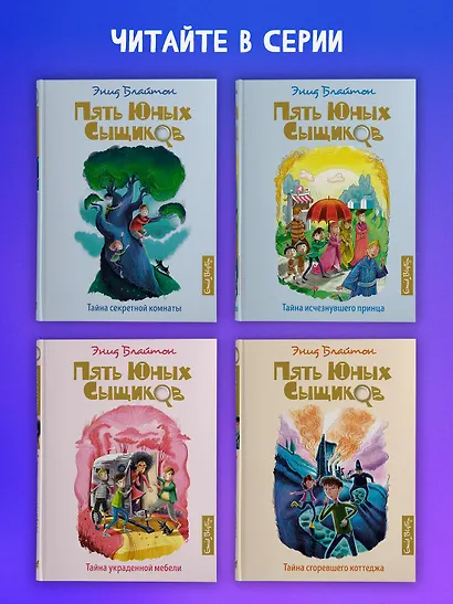 Тайна ограбления в театре - фото 6