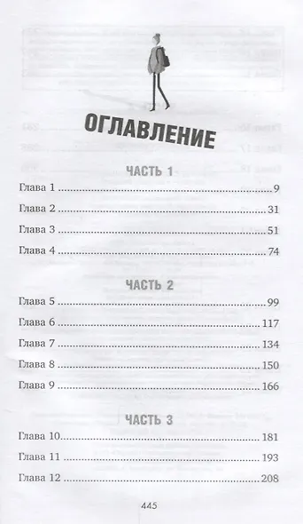 Первокурсники - фото 2