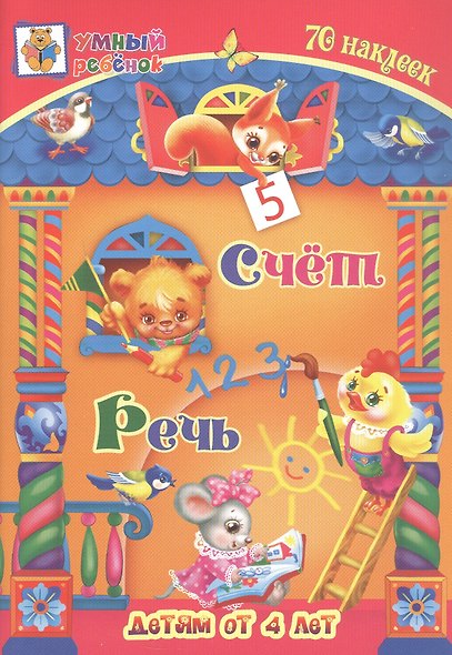 Комплект из 7-ми книг. Ступени в школу: набор обучающих и развивающих тетрадей (3-4 года) - фото 2