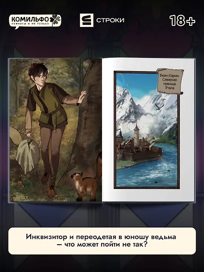 To Be Wit(c)h You - фото 6