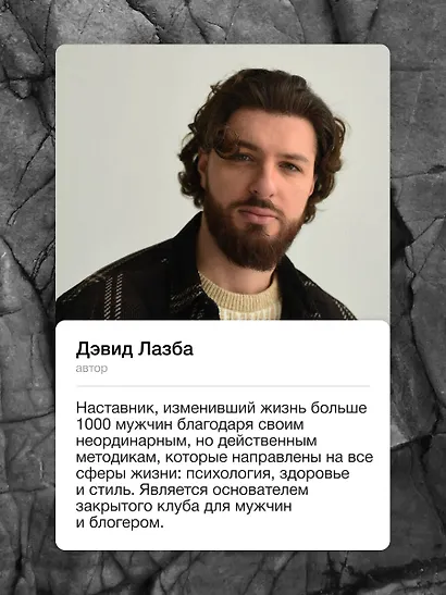 Пробуждение воина. Воспитание, мышление, здоровье и отношения в жизни мужчины - фото 8