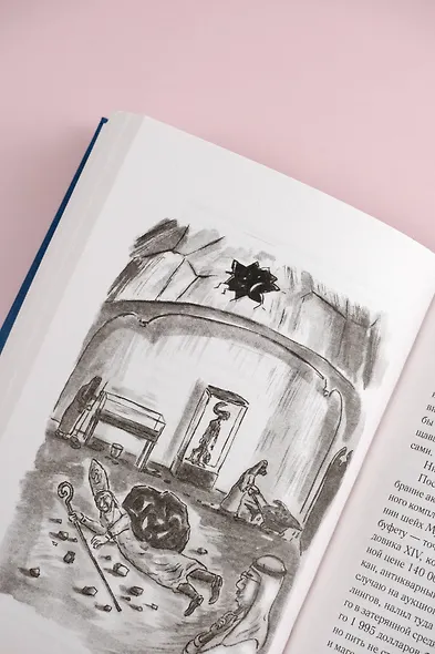 Роман с Луной - фото 10