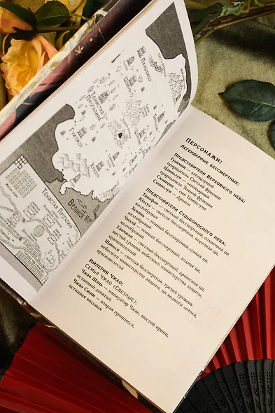 Покорение дракона - фото 12