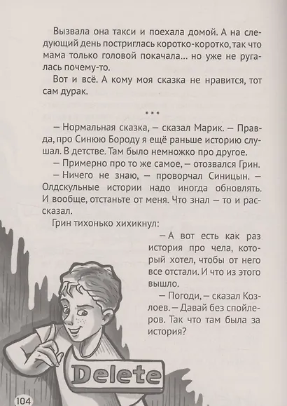 Самые страшные ужастики - фото 5