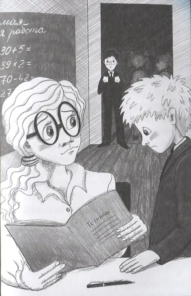 МОЯ БИБЛИОТЕКА. Истории для школьников 96 стр - фото 3