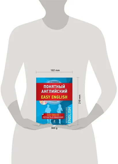 Понятный английский(+CD).3-е изд. - фото 3