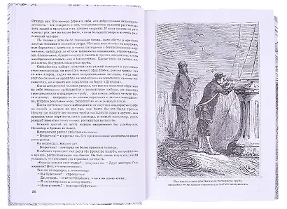 Жюль Верн. Мир приключений. Дети капитана Гранта. Двадцать тысяч лье под водой. Таинственный остров (комплект из 3 книг) - фото 6