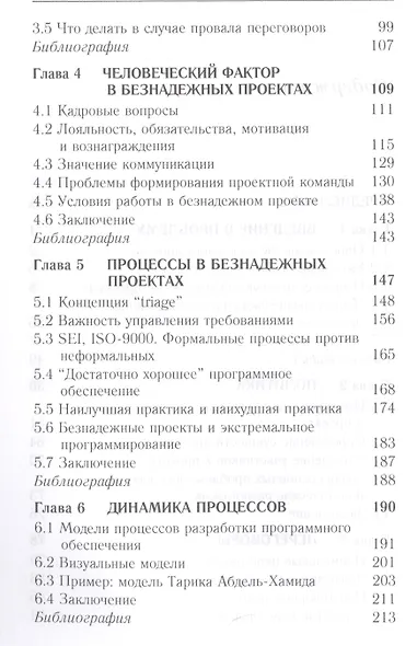 Путь камикадзе (2 изд.) (м) Йордон - фото 3