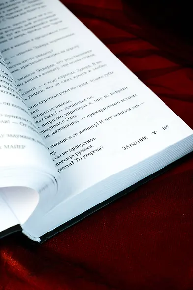 Затмение (новое оформление) - фото 10