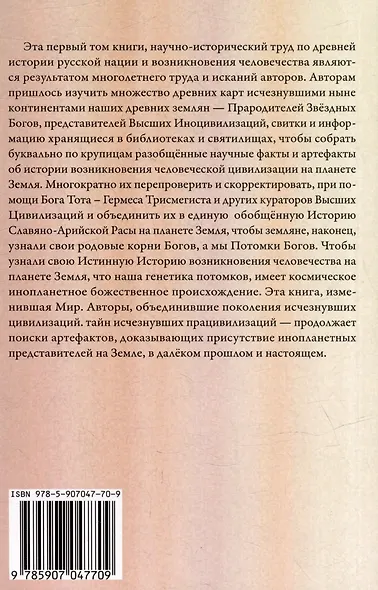 Матрица Творца Вселенной. Том 1 - фото 2