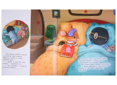 Не могу уснуть! - фото 4