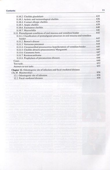 Therapeutic dentistry - фото 8