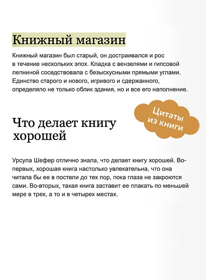 Служба доставки книг - фото 7