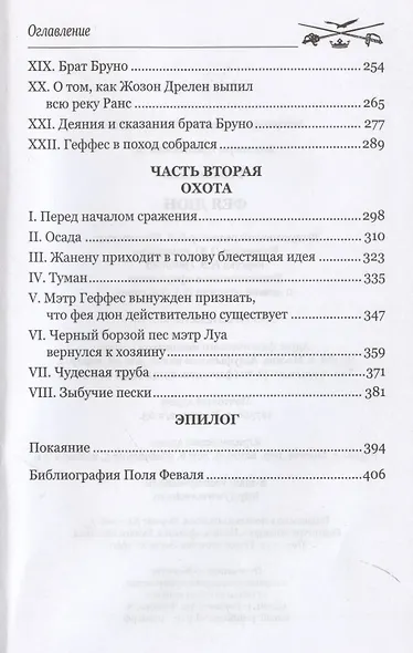 Фея дюн - фото 4