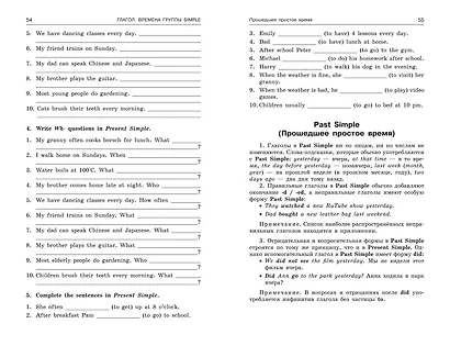 ОГЭ-2024. Английский язык. Грамматический справочник с упражнениями - фото 7